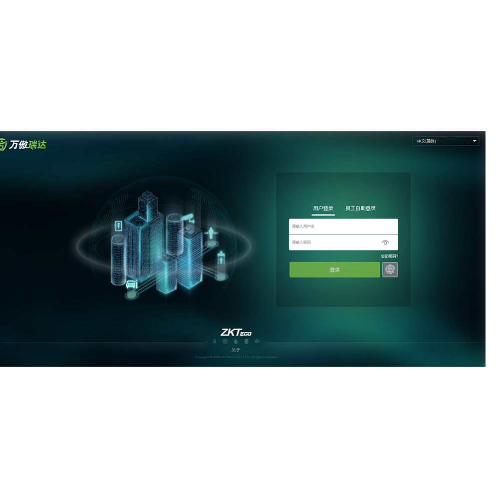 萬傲瑞達出入口綜合管理平臺V6000